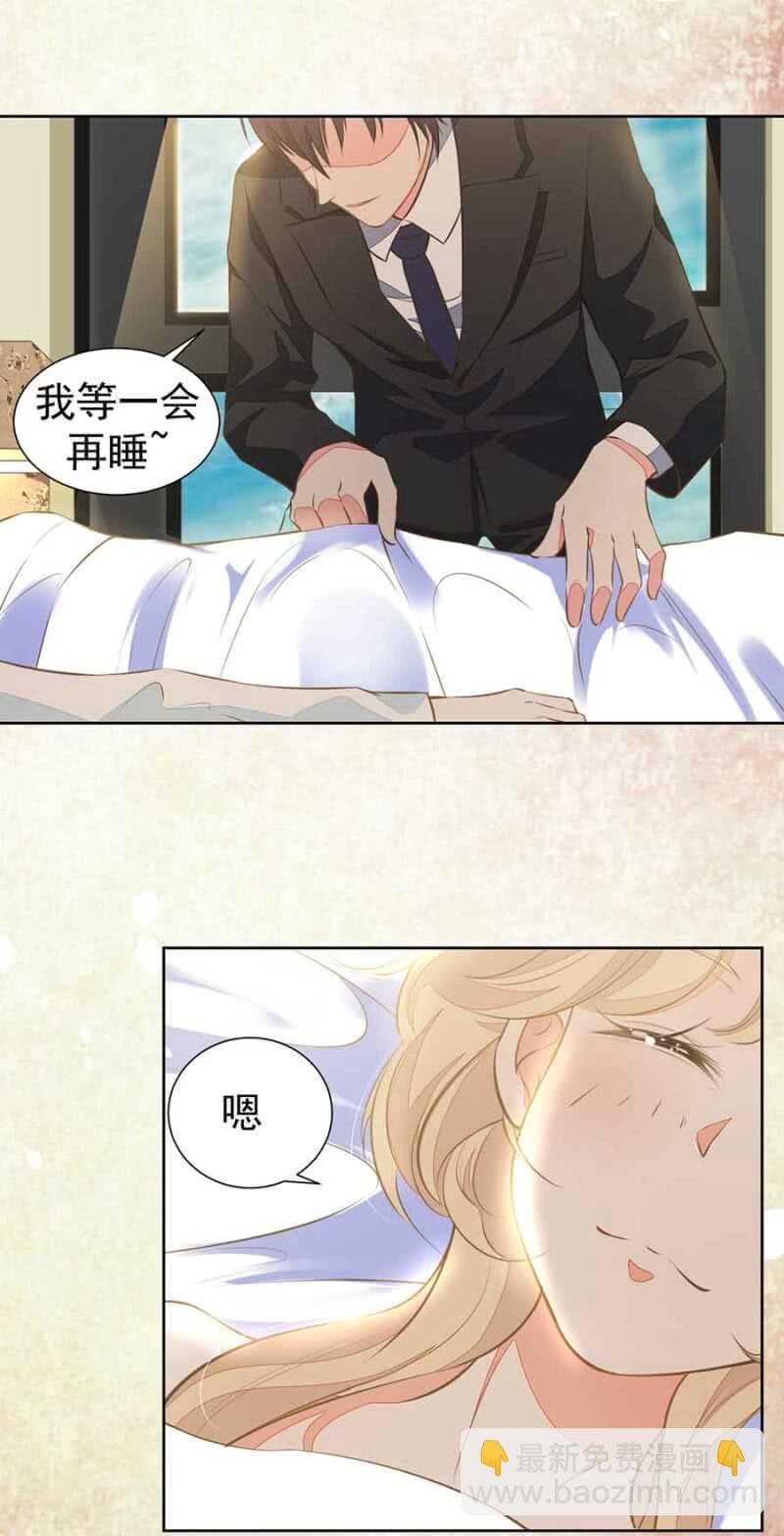 《高冷男神住隔壁》温馨的探视 第27页