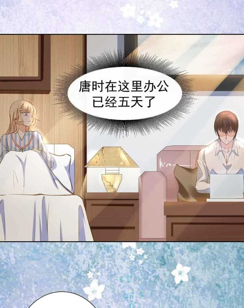 《高冷男神住隔壁》无耻？！ 第12页