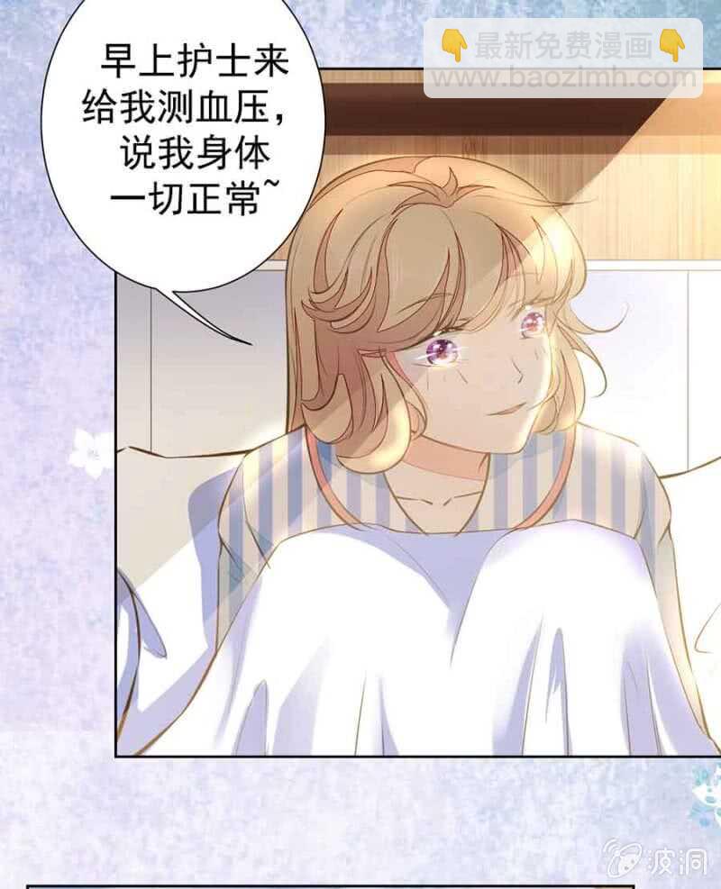 《高冷男神住隔壁》无耻？！ 第13页