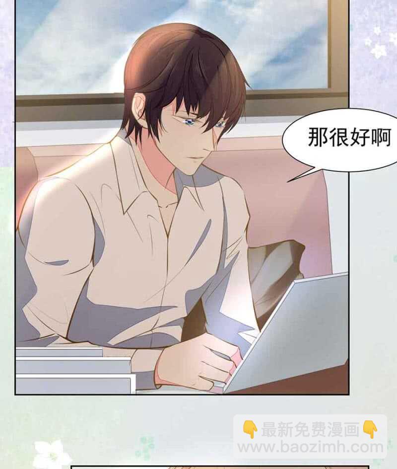 《高冷男神住隔壁》无耻？！ 第14页