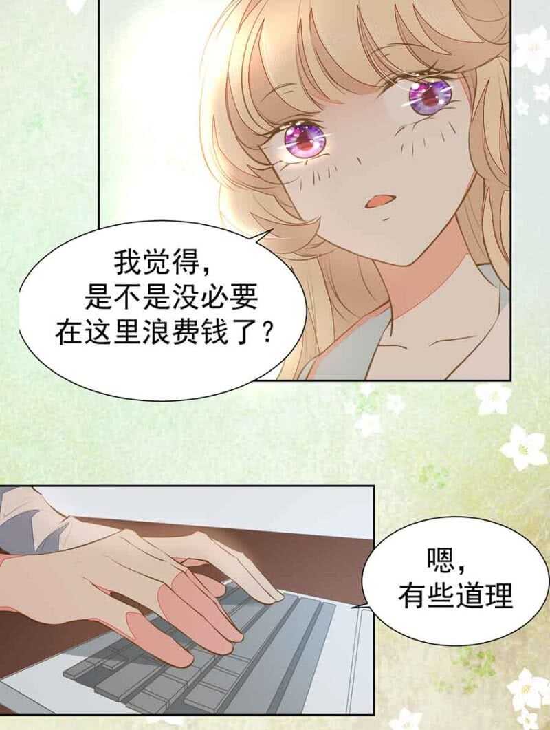 《高冷男神住隔壁》无耻？！ 第15页