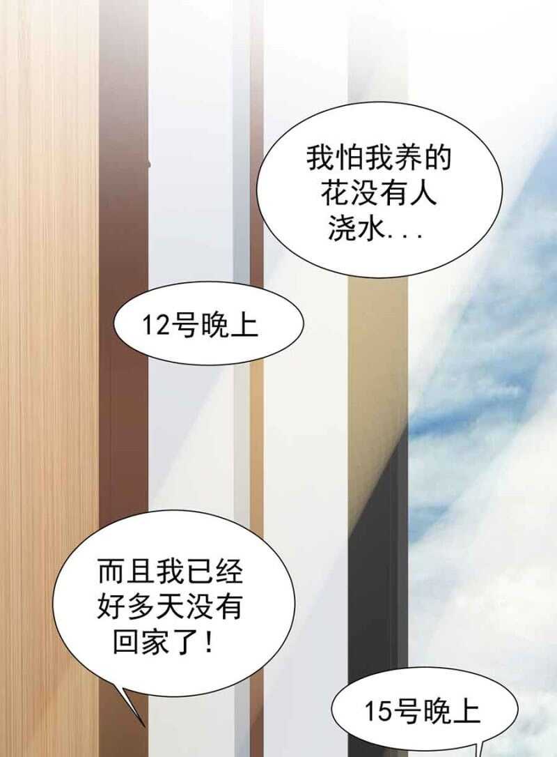 《高冷男神住隔壁》无耻？！ 第18页