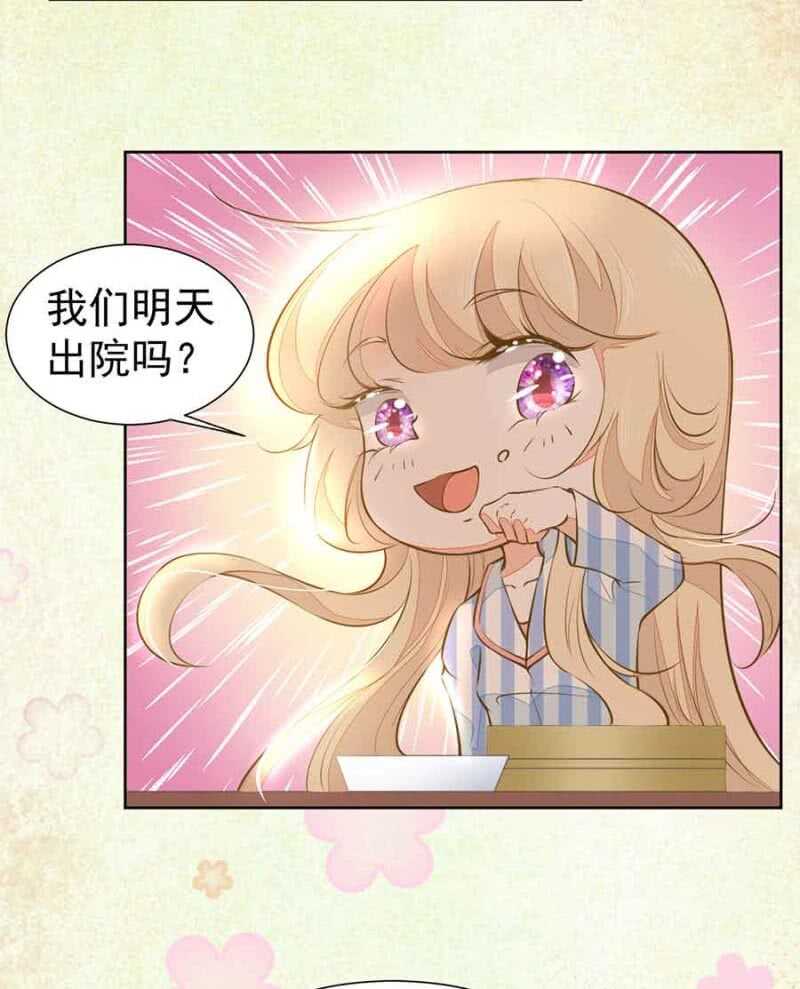《高冷男神住隔壁》无耻？！ 第26页