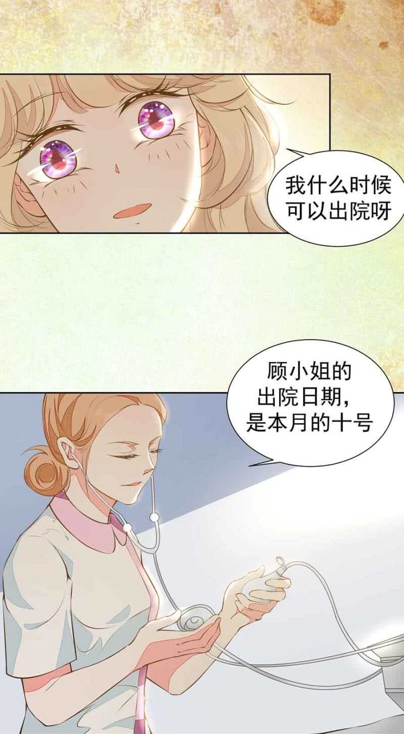 《高冷男神住隔壁》无耻？！ 第2页