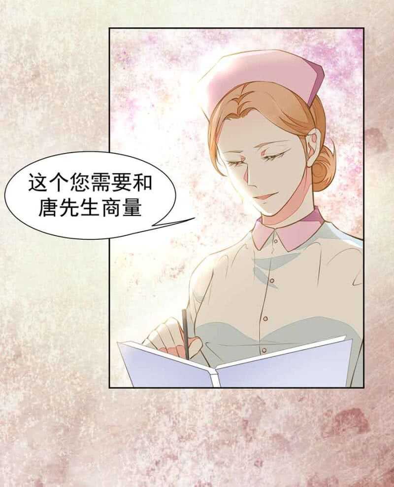 《高冷男神住隔壁》无耻？！ 第4页