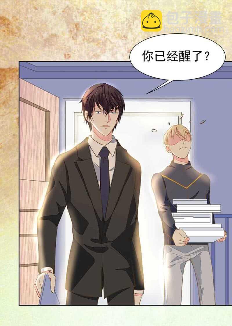 《高冷男神住隔壁》无耻？！ 第8页