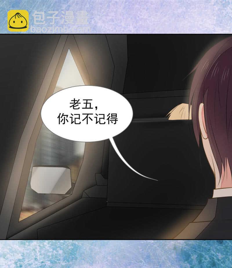 《高冷男神住隔壁》看来是时候了 第22页