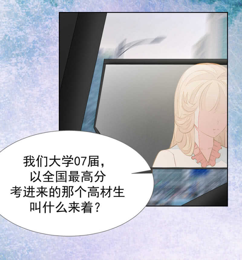 《高冷男神住隔壁》看来是时候了 第23页
