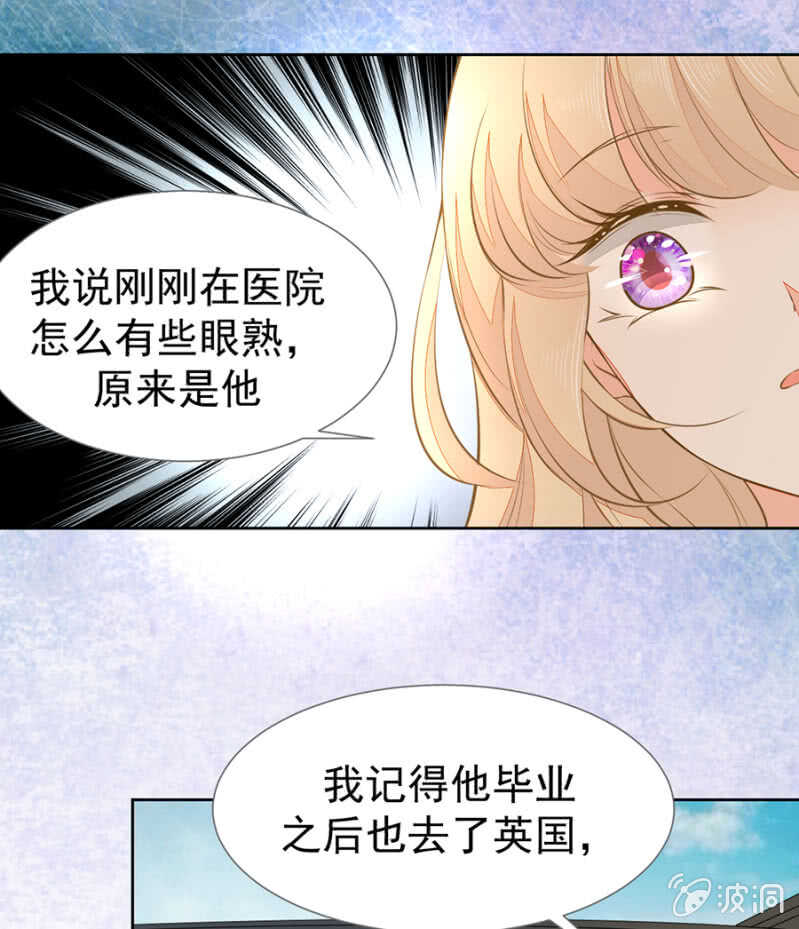 《高冷男神住隔壁》看来是时候了 第25页