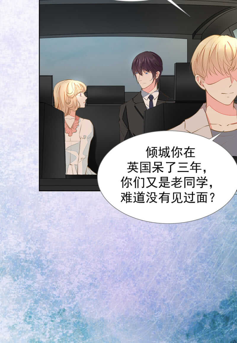 《高冷男神住隔壁》看来是时候了 第26页