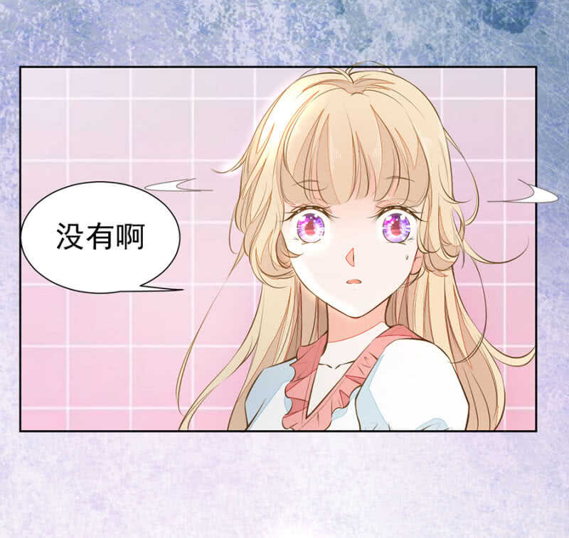 《高冷男神住隔壁》看来是时候了 第27页