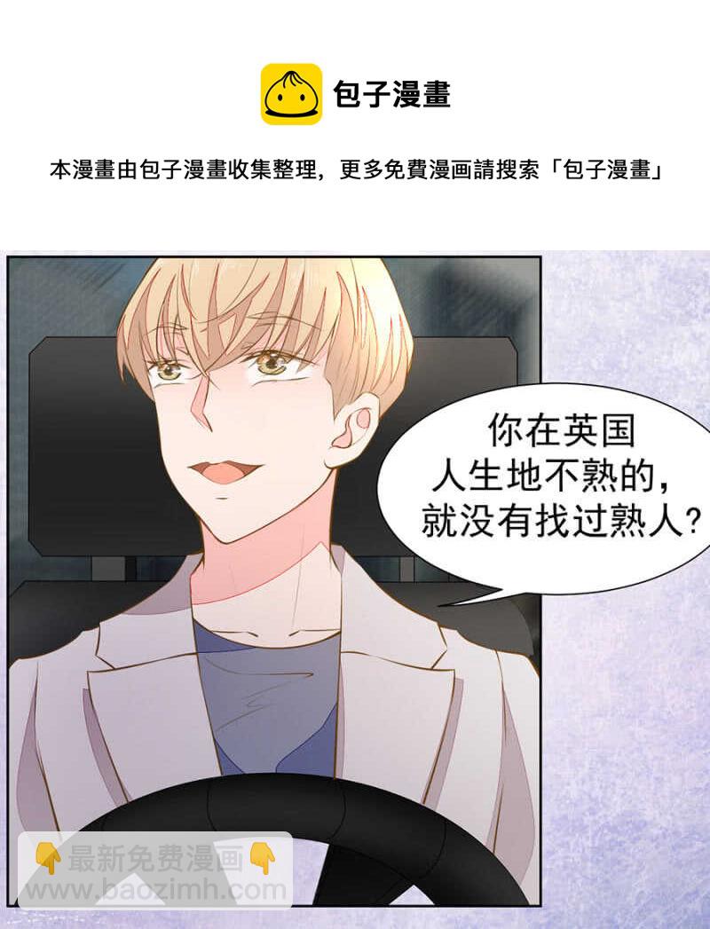 《高冷男神住隔壁》看来是时候了 第28页