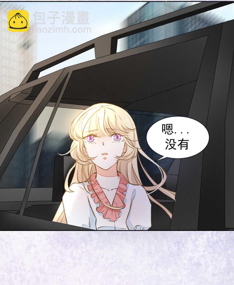 《高冷男神住隔壁》看来是时候了 第30页