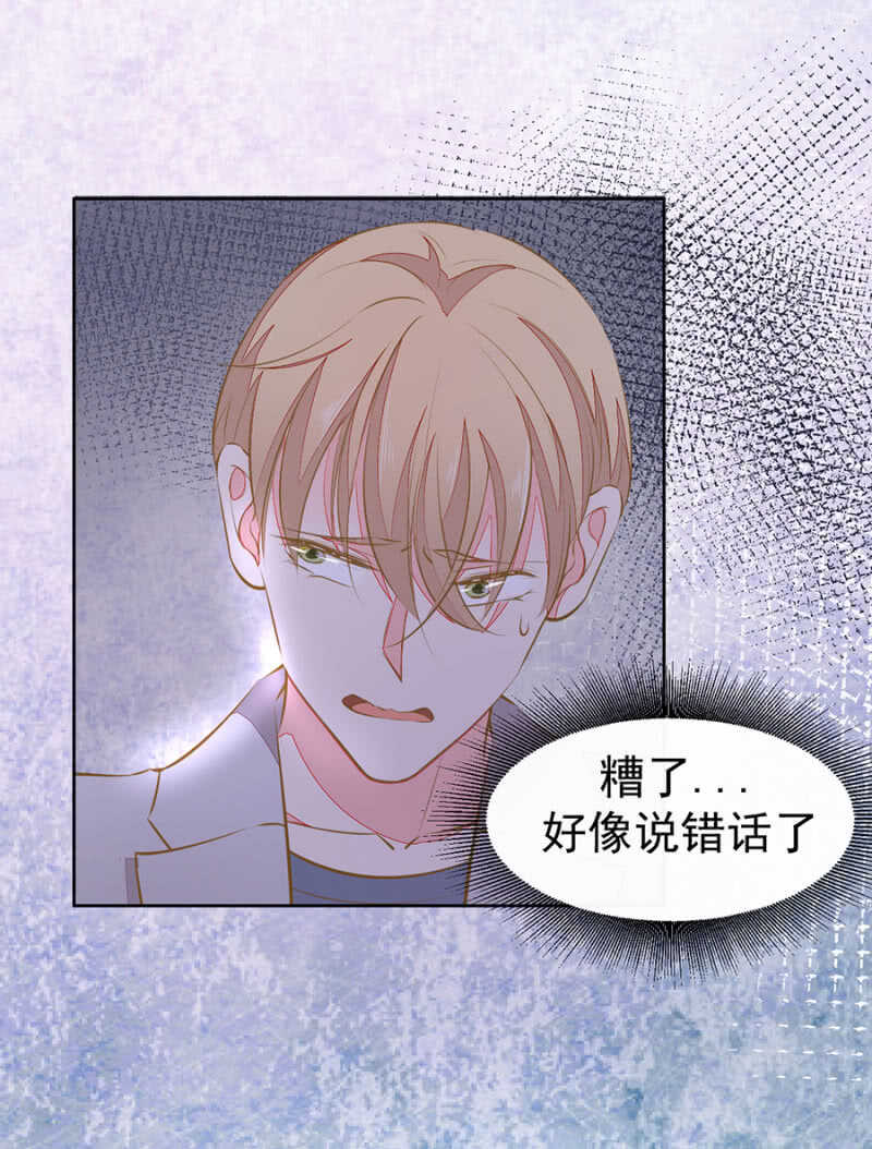 《高冷男神住隔壁》看来是时候了 第31页