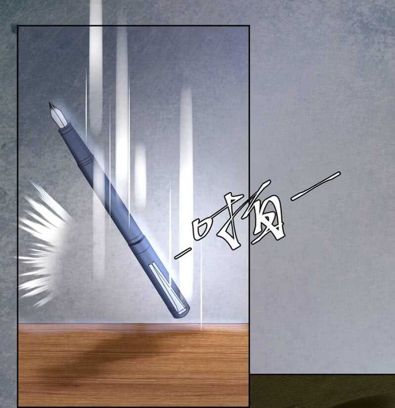 《高冷男神住隔壁》要你粉身碎骨 第10页