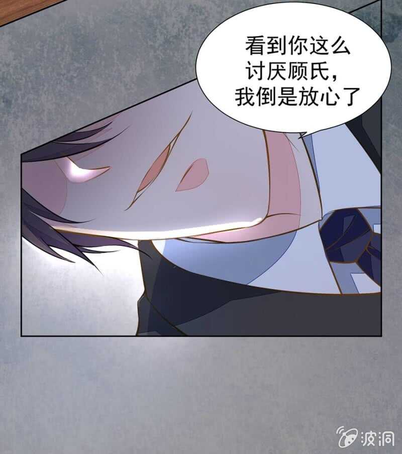 《高冷男神住隔壁》要你粉身碎骨 第13页