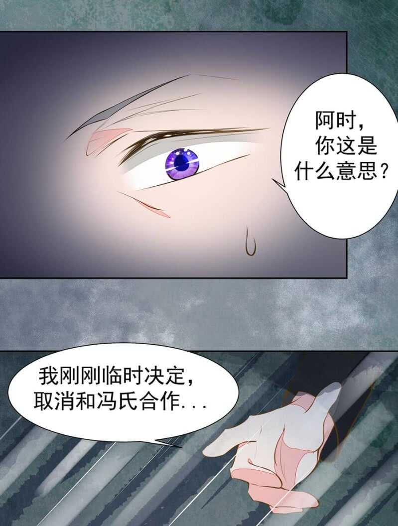 《高冷男神住隔壁》要你粉身碎骨 第14页