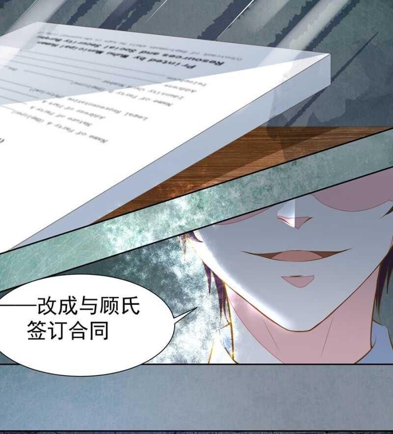《高冷男神住隔壁》要你粉身碎骨 第15页