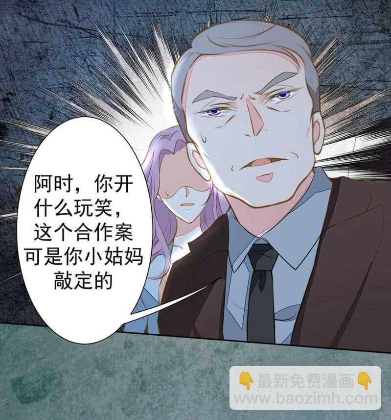 《高冷男神住隔壁》要你粉身碎骨 第16页