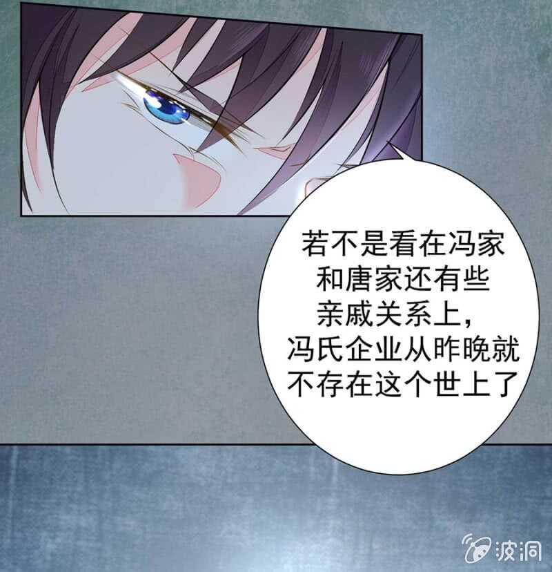 《高冷男神住隔壁》要你粉身碎骨 第17页