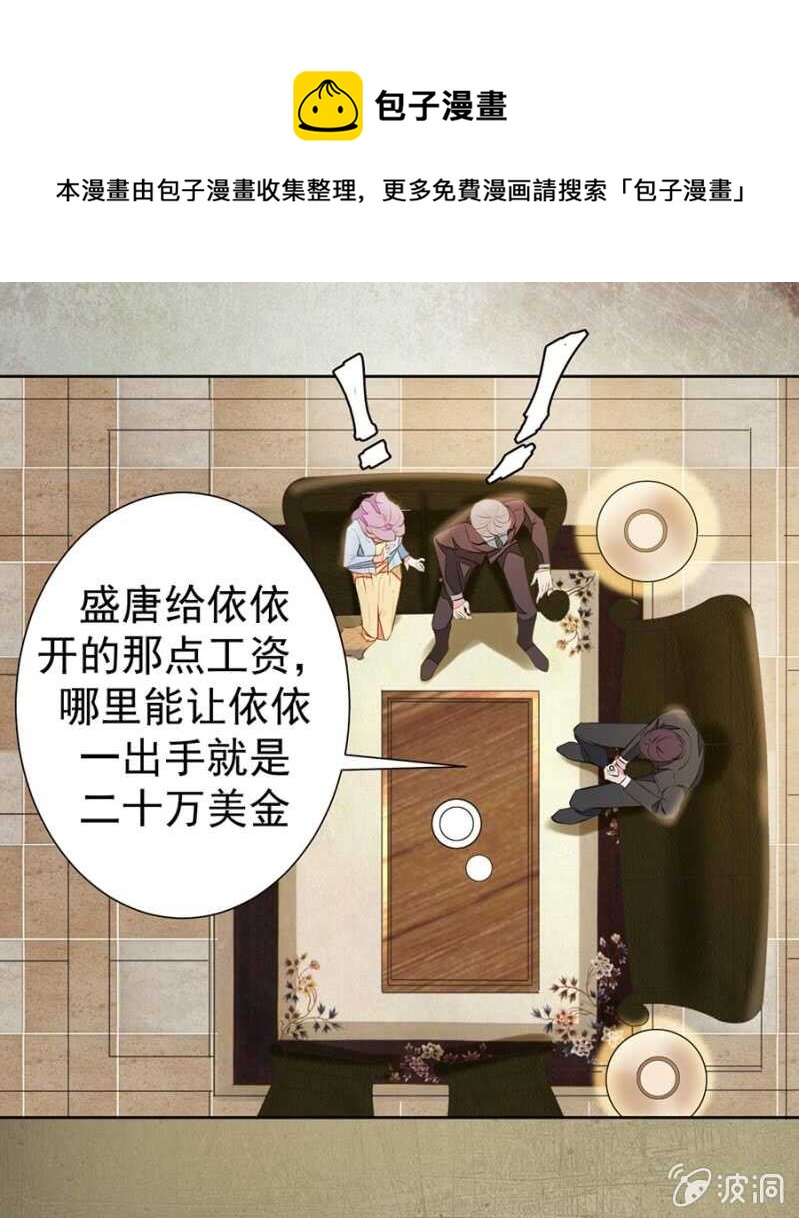 《高冷男神住隔壁》要你粉身碎骨 第1页