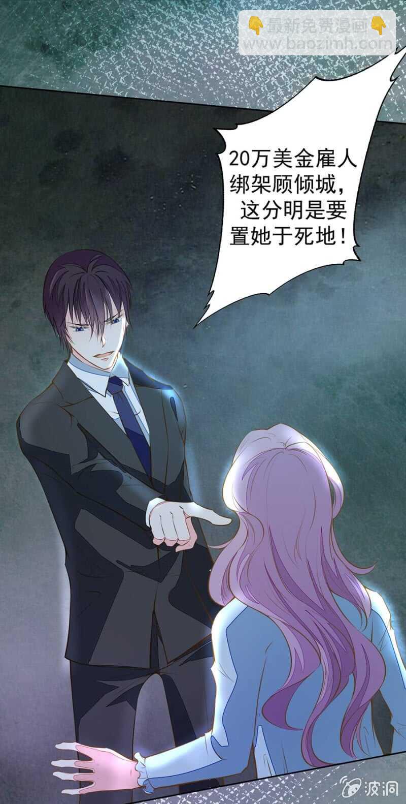 《高冷男神住隔壁》要你粉身碎骨 第21页