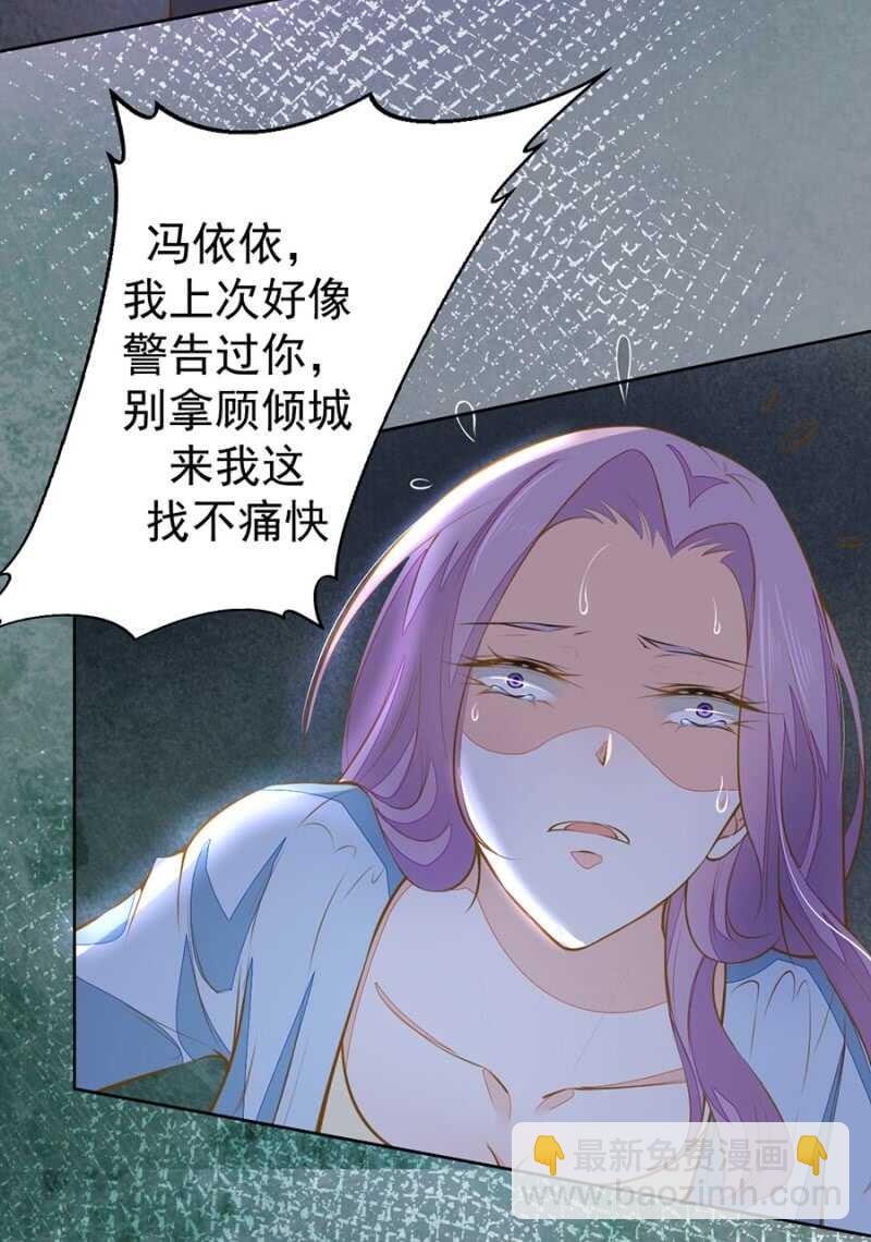 《高冷男神住隔壁》要你粉身碎骨 第22页