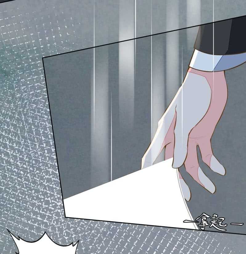 《高冷男神住隔壁》要你粉身碎骨 第24页