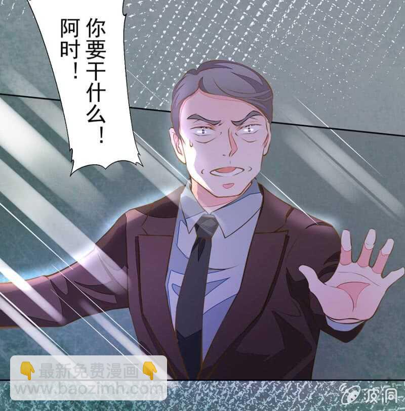 《高冷男神住隔壁》要你粉身碎骨 第25页