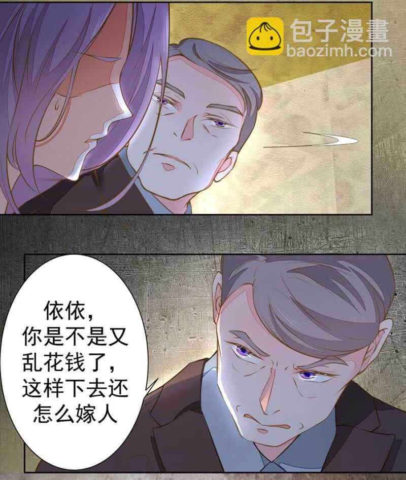 《高冷男神住隔壁》要你粉身碎骨 第2页