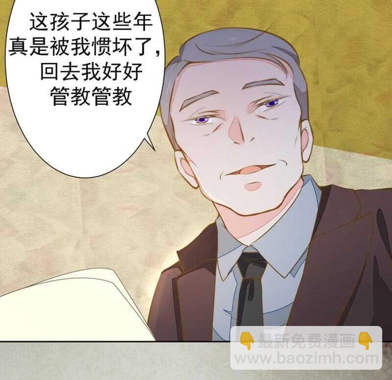 《高冷男神住隔壁》要你粉身碎骨 第4页