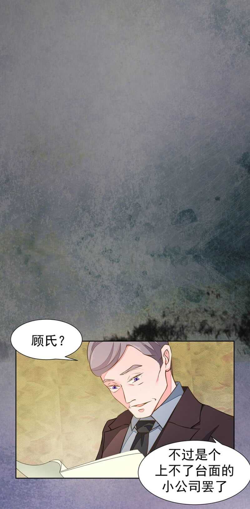 《高冷男神住隔壁》要你粉身碎骨 第6页