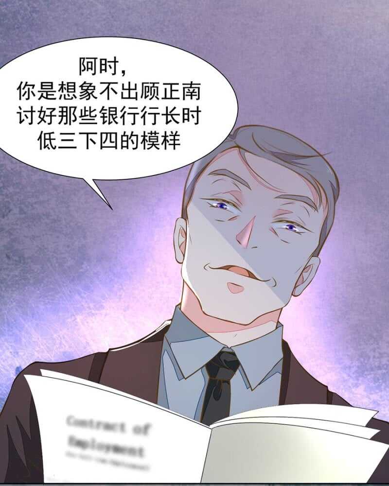 《高冷男神住隔壁》要你粉身碎骨 第7页