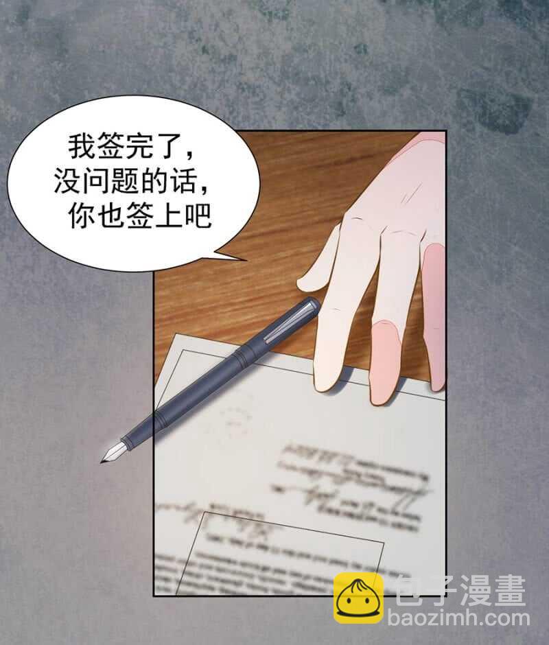《高冷男神住隔壁》要你粉身碎骨 第8页