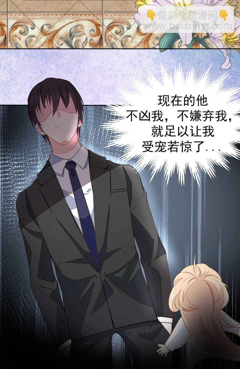 《高冷男神住隔壁》鬼使神差 第10页