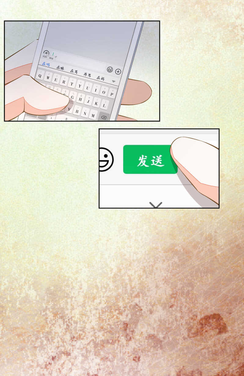 《高冷男神住隔壁》鬼使神差 第12页
