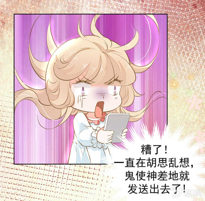 《高冷男神住隔壁》鬼使神差 第13页