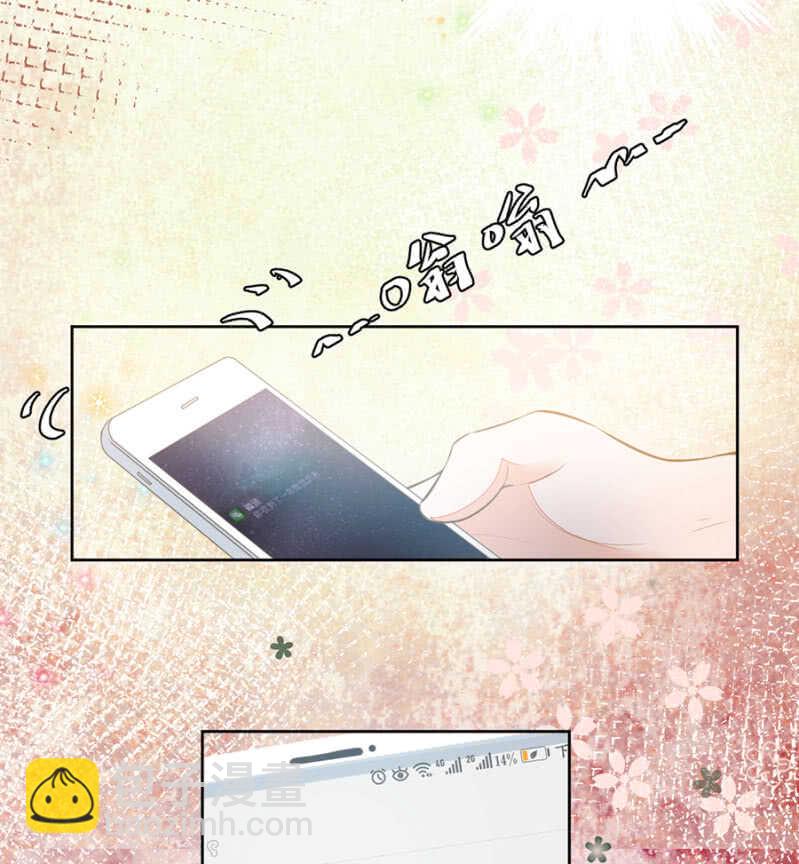 《高冷男神住隔壁》鬼使神差 第14页