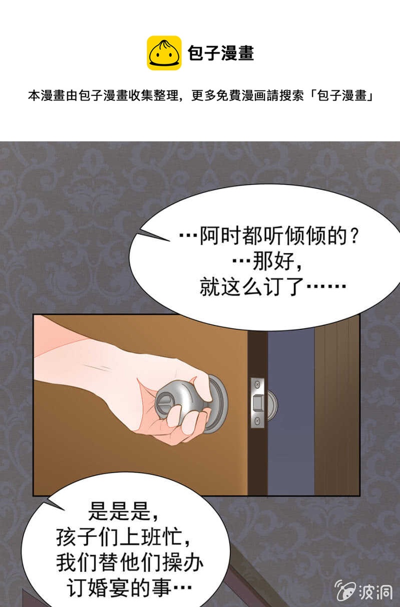 《高冷男神住隔壁》鬼使神差 第1页