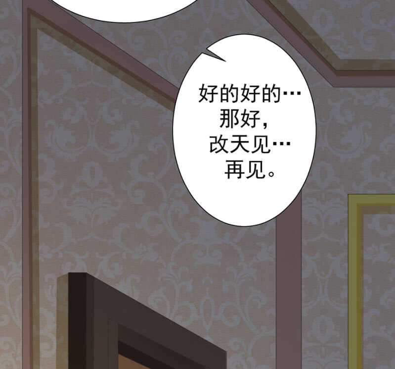 《高冷男神住隔壁》鬼使神差 第2页
