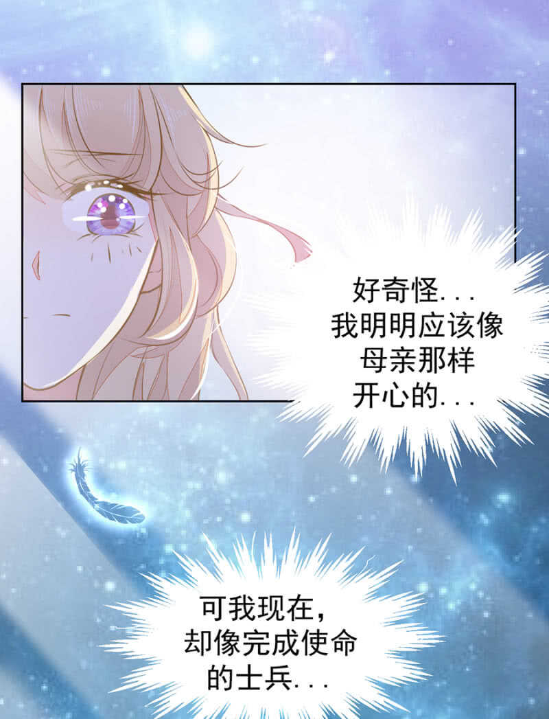 《高冷男神住隔壁》鬼使神差 第7页