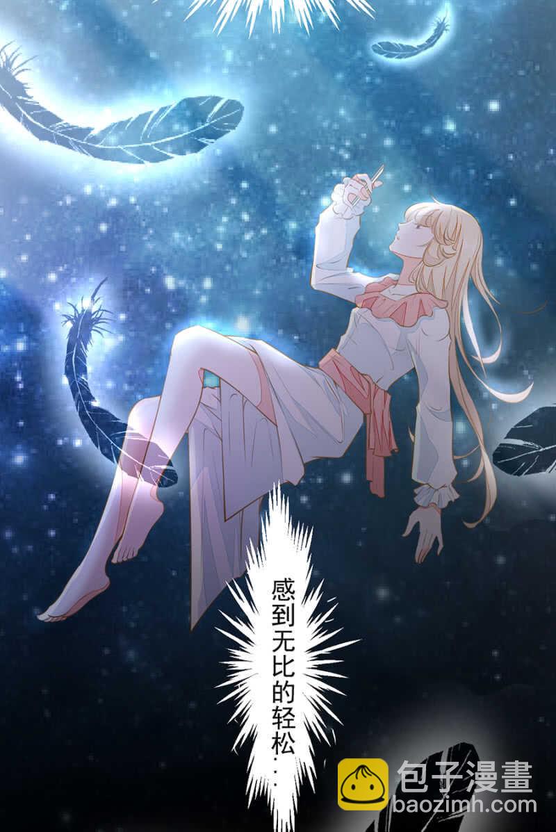 《高冷男神住隔壁》鬼使神差 第8页