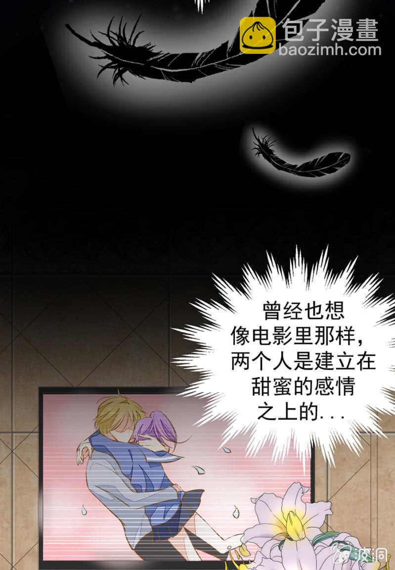 《高冷男神住隔壁》鬼使神差 第9页