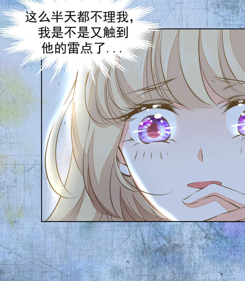 《高冷男神住隔壁》触碰他的雷点 第10页