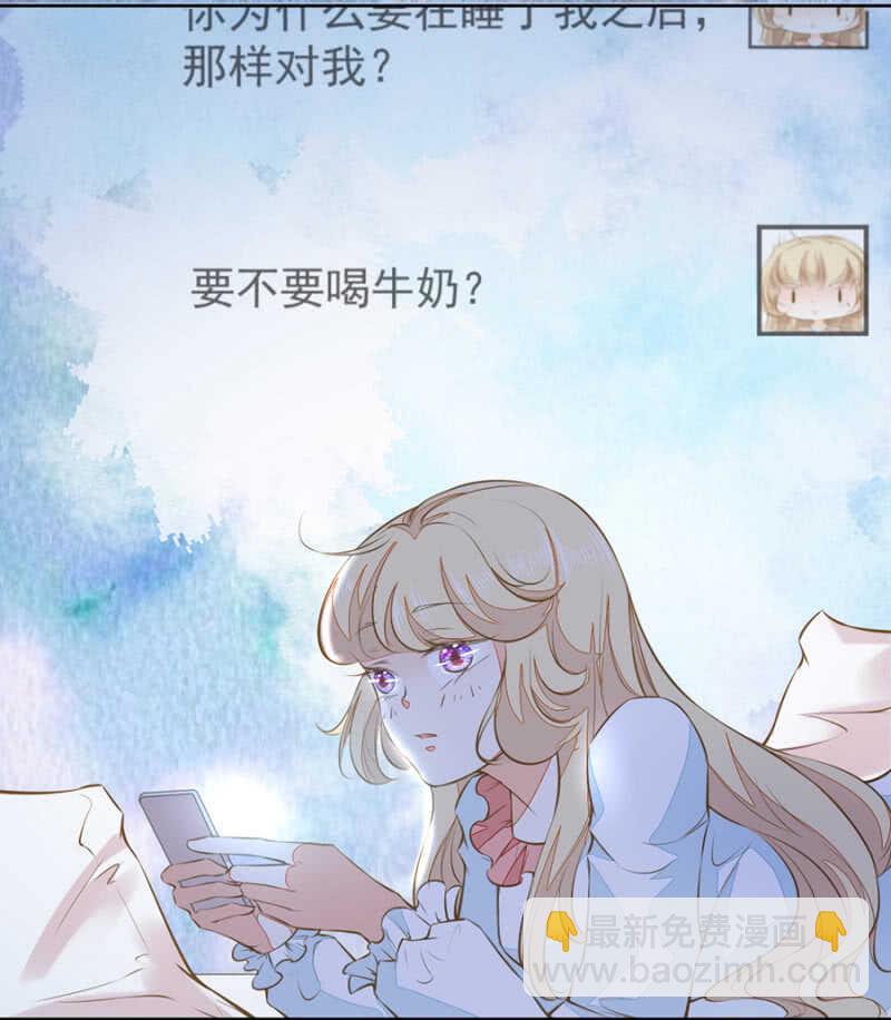 《高冷男神住隔壁》触碰他的雷点 第11页