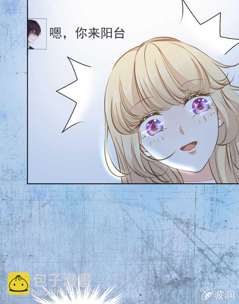 《高冷男神住隔壁》触碰他的雷点 第13页