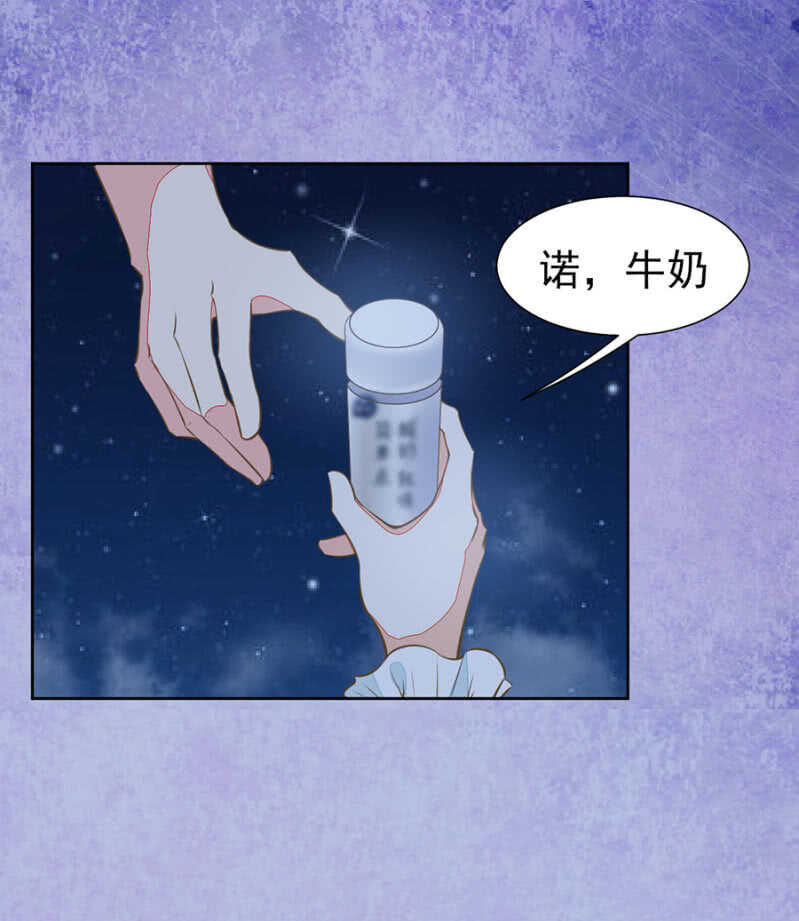 《高冷男神住隔壁》触碰他的雷点 第19页