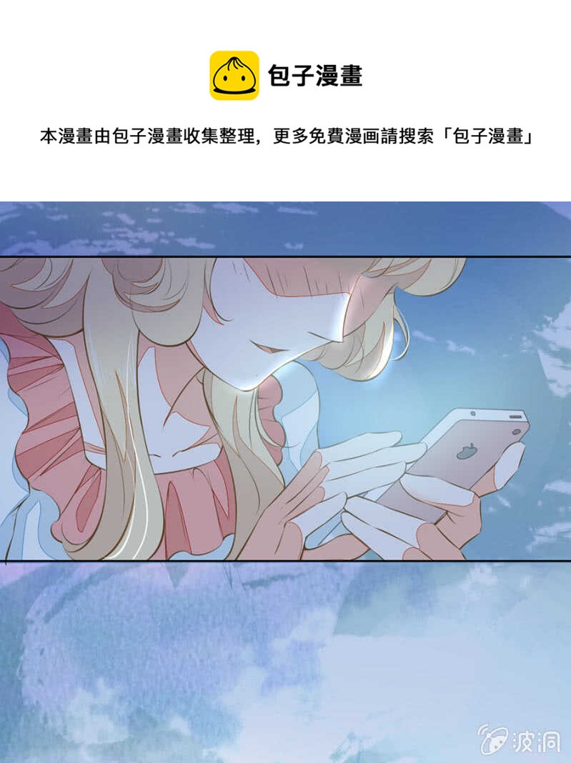 《高冷男神住隔壁》触碰他的雷点 第1页