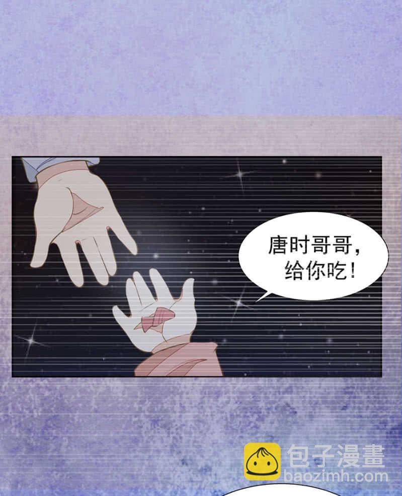 《高冷男神住隔壁》触碰他的雷点 第20页