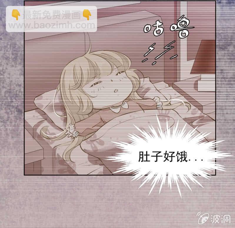 《高冷男神住隔壁》触碰他的雷点 第25页